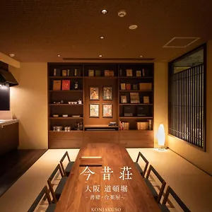  別荘 道頓堀の宿　今昔荘　庭風呂別邸